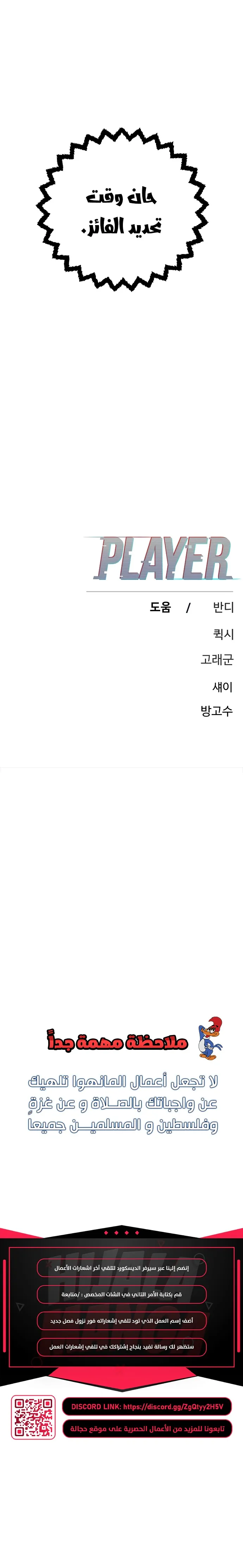 Read Player AR Manga Online