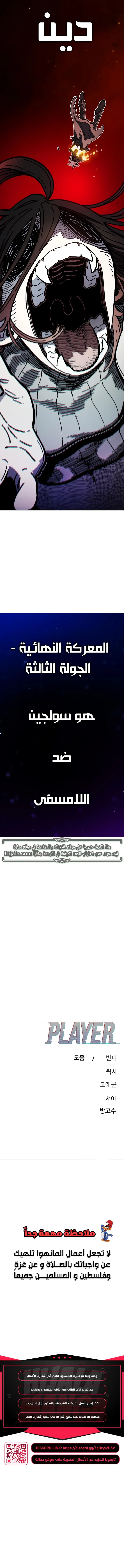 Read Player AR Manga Online