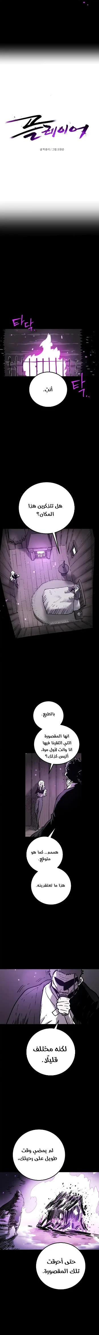 Read Player AR Manga Online
