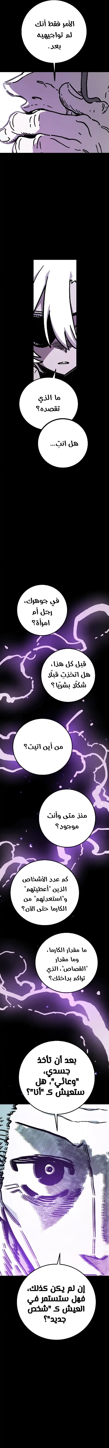 Read Player AR Manga Online