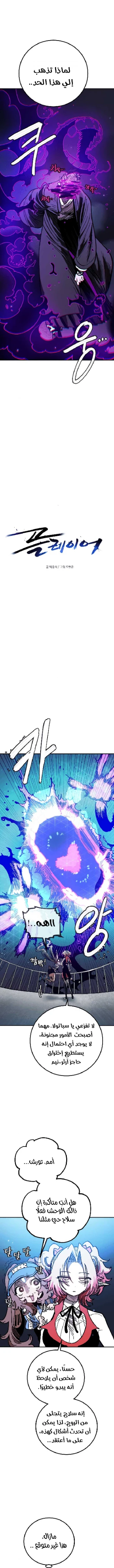 Read Player AR Manga Online