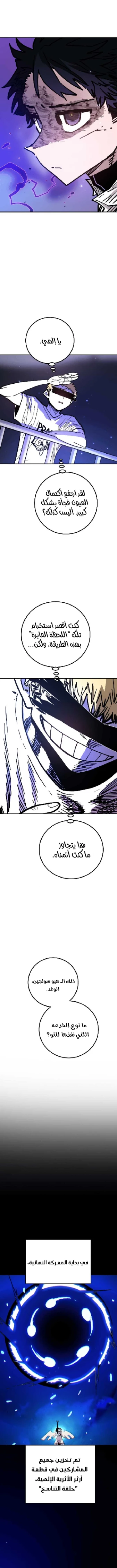 Read Player AR Manga Online
