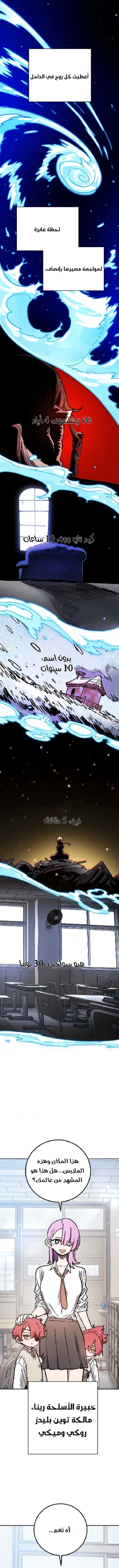 Read Player AR Manga Online