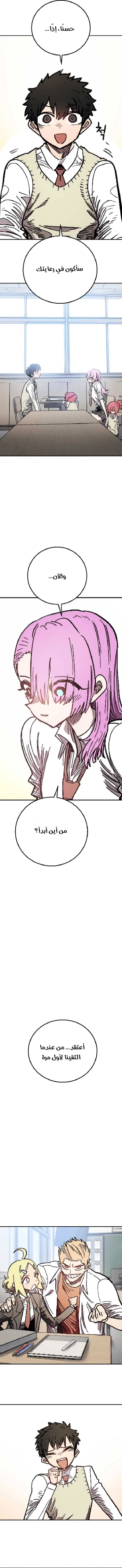 Read Player AR Manga Online