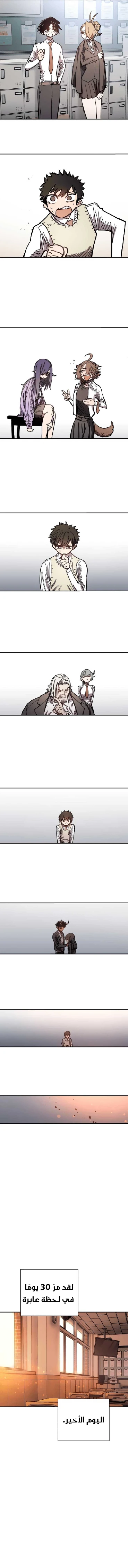Read Player AR Manga Online