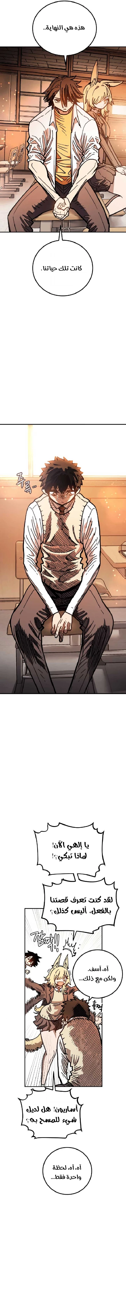 Read Player AR Manga Online