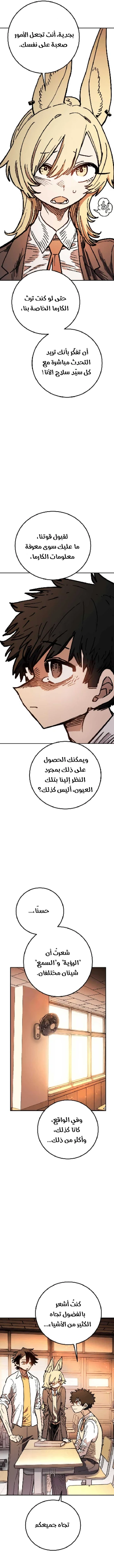 Read Player AR Manga Online