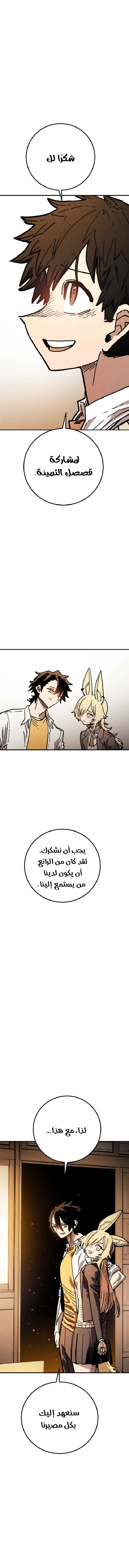 Read Player AR Manga Online