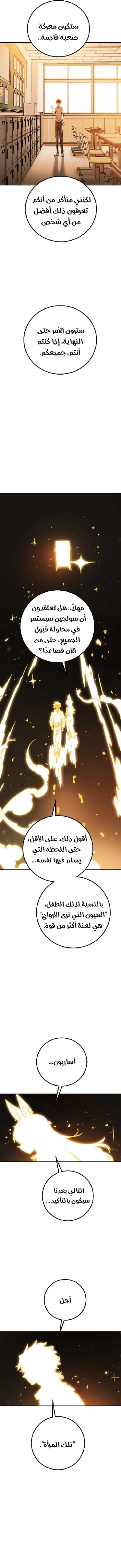 Read Player AR Manga Online