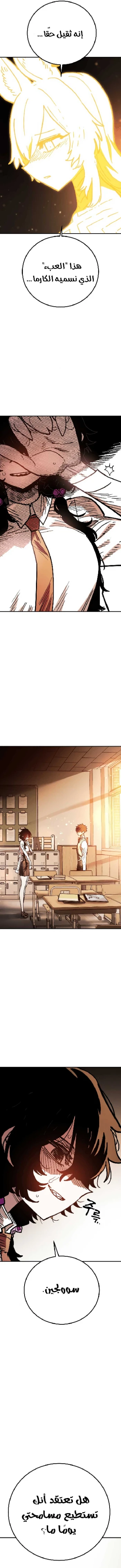 Read Player AR Manga Online