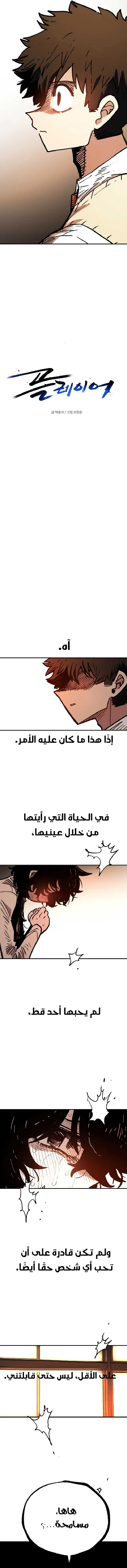 Read Player AR Manga Online