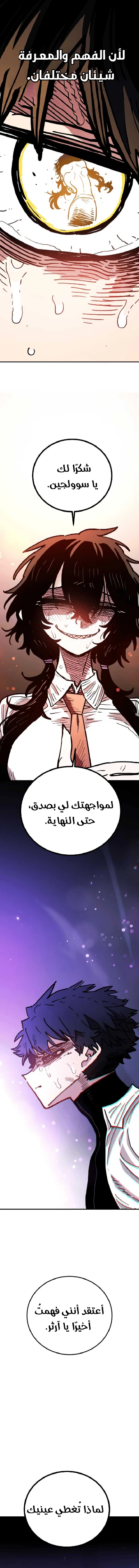 Read Player AR Manga Online