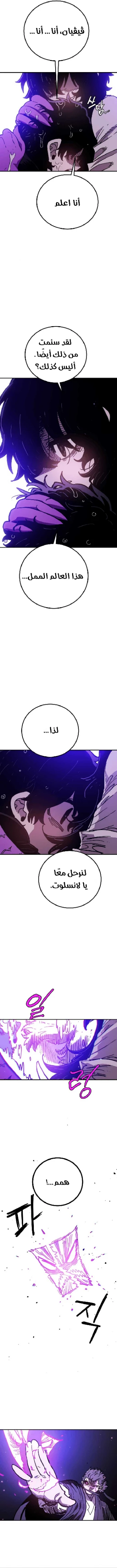Read Player AR Manga Online