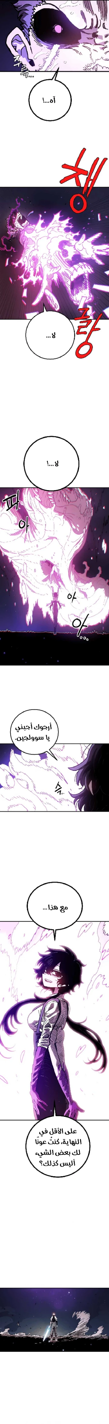 Read Player AR Manga Online