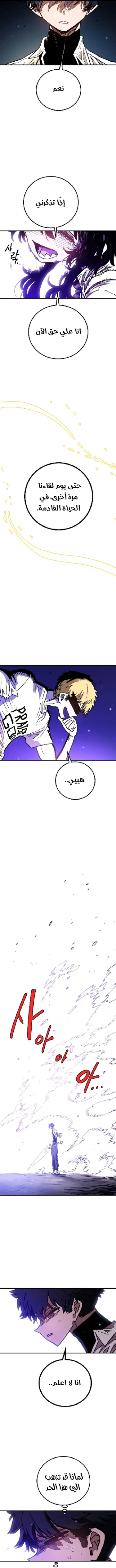 Read Player AR Manga Online