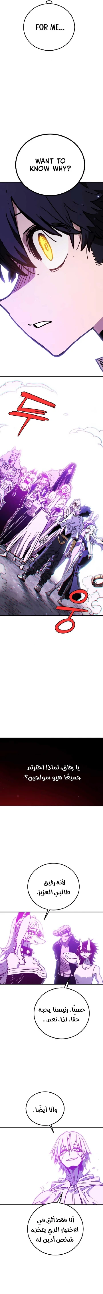Read Player AR Manga Online