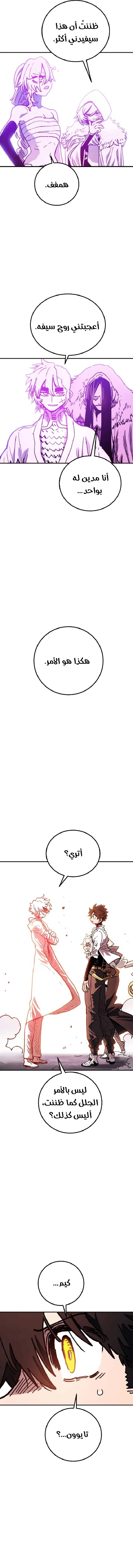 Read Player AR Manga Online