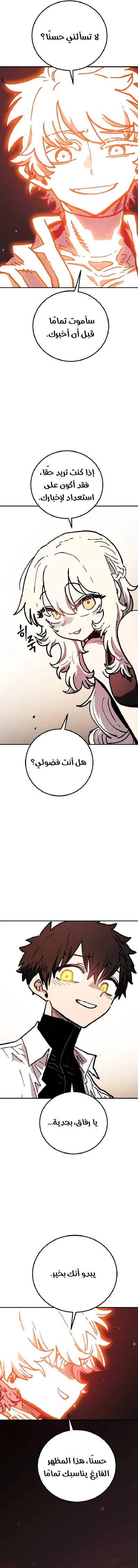 Read Player AR Manga Online