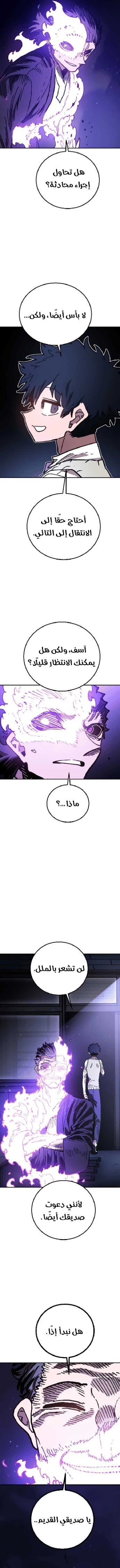 Read Player AR Manga Online