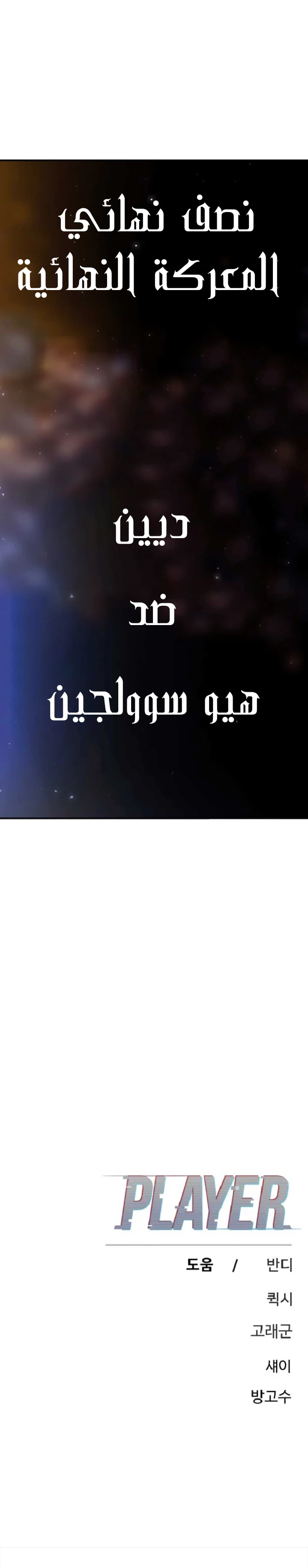 Read Player AR Manga Online