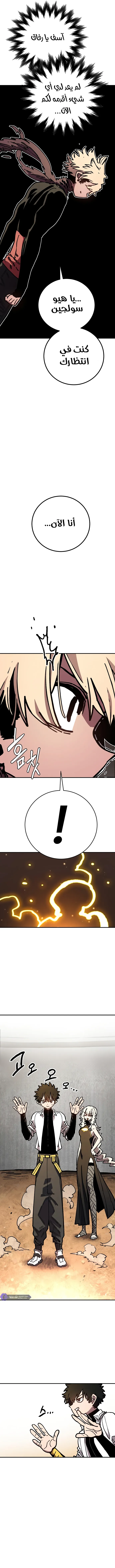 Read Player AR Manga Online