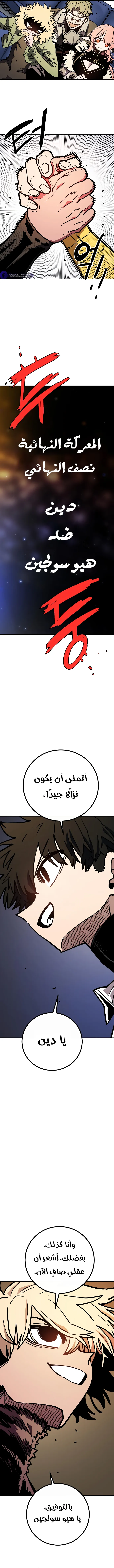 Read Player AR Manga Online