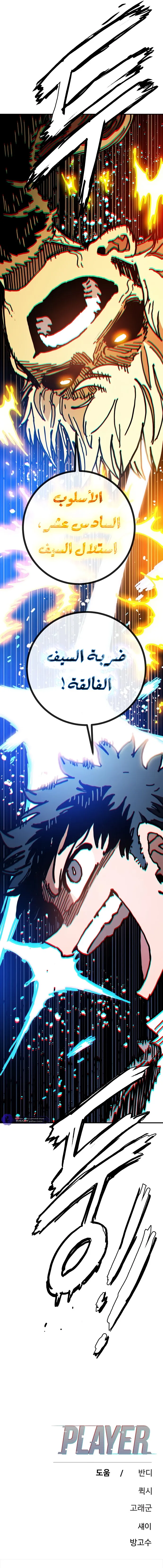 Read Player AR Manga Online