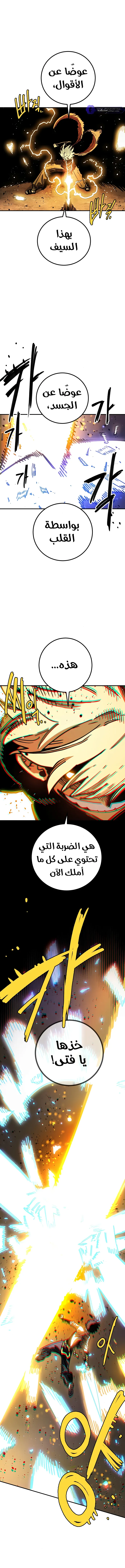 Read Player AR Manga Online