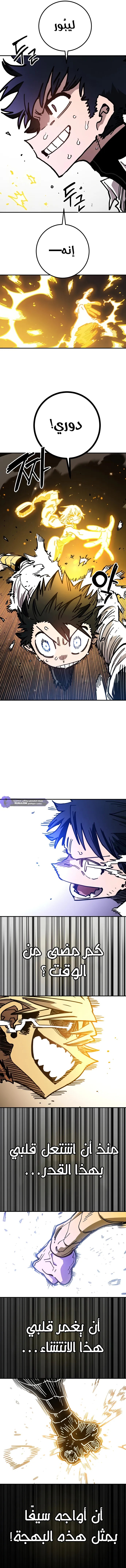 Read Player AR Manga Online