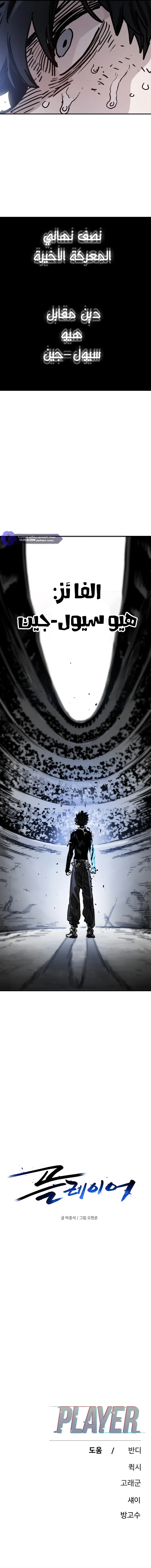 Read Player AR Manga Online
