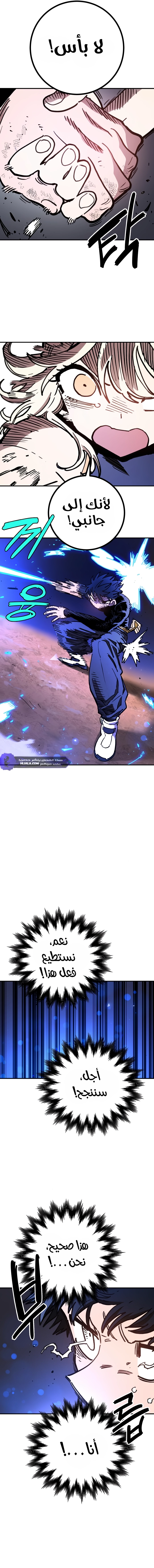 Read Player AR Manga Online