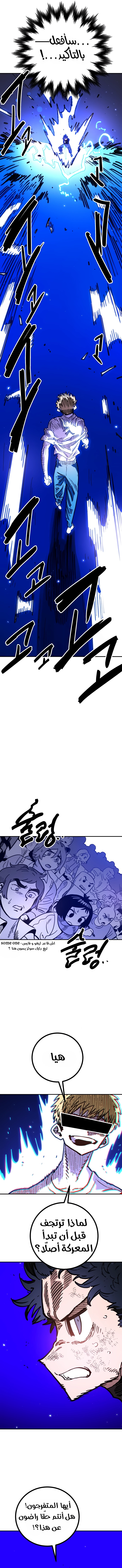 Read Player AR Manga Online