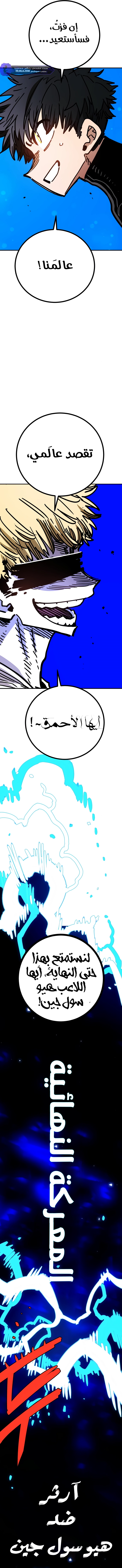 Read Player AR Manga Online