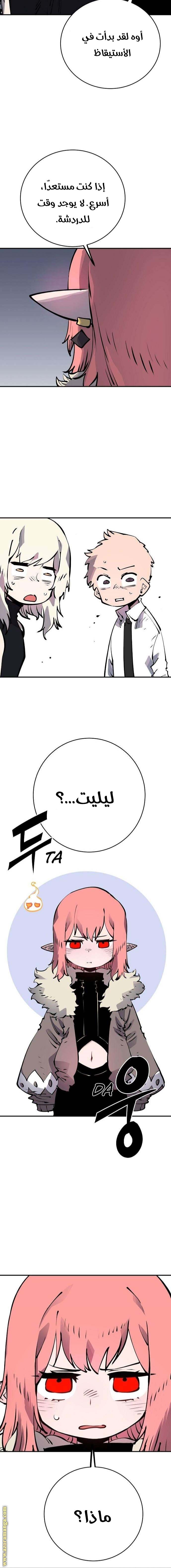Read Player AR Manga Online