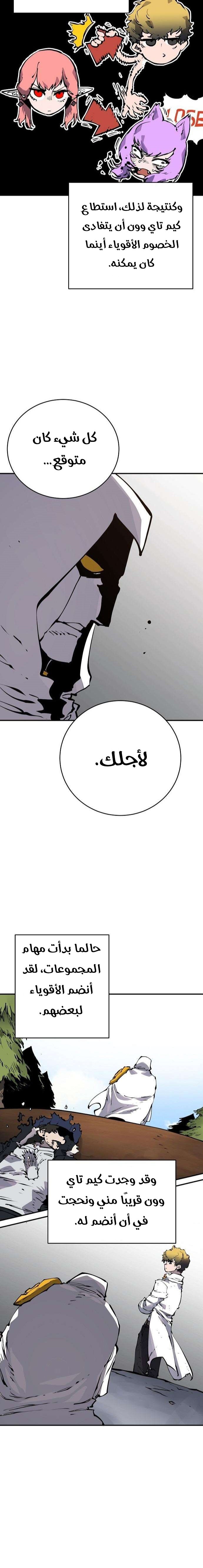 Read Player AR Manga Online