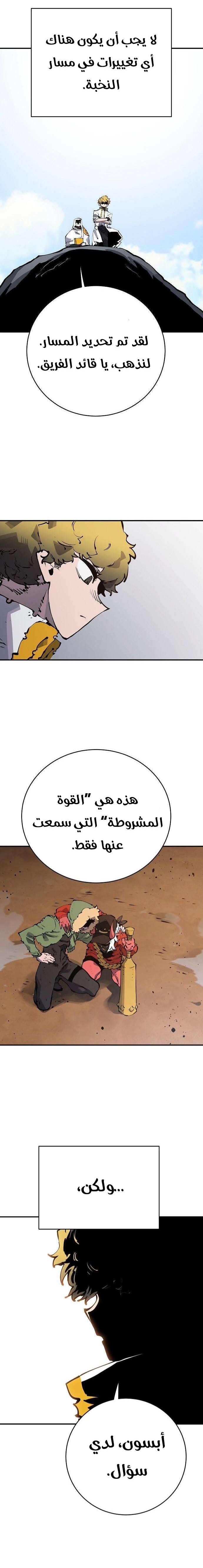 Read Player AR Manga Online