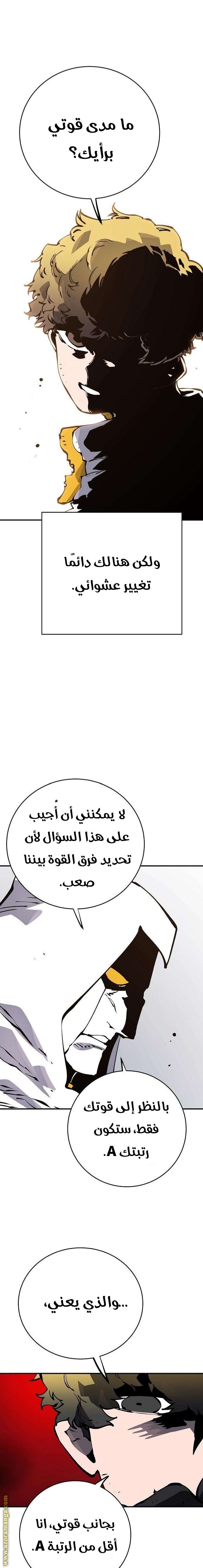 Read Player AR Manga Online