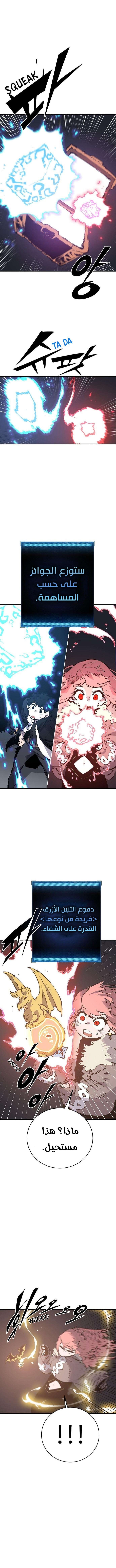 Read Player AR Manga Online