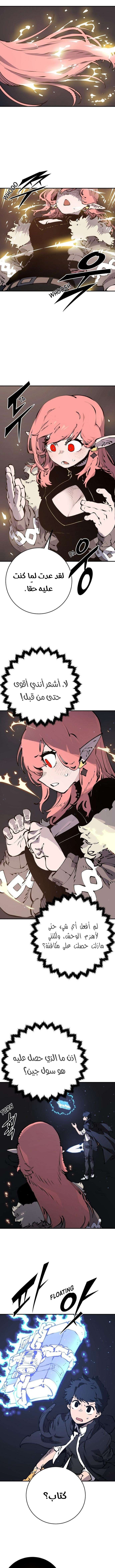 Read Player AR Manga Online