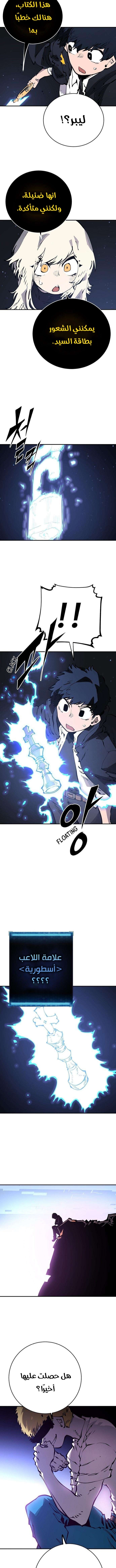 Read Player AR Manga Online