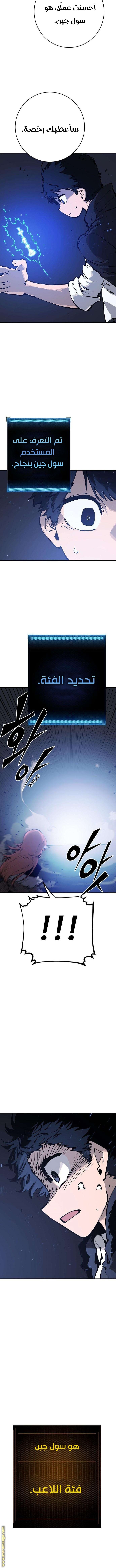 Read Player AR Manga Online