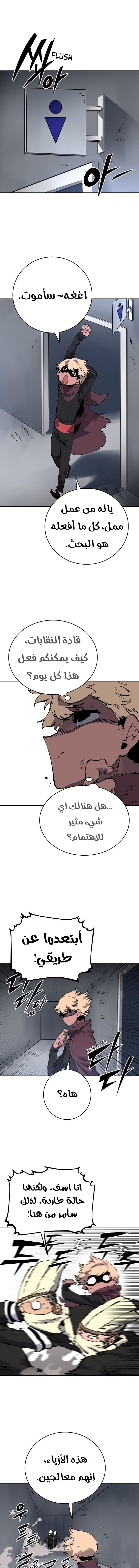 Read Player AR Manga Online