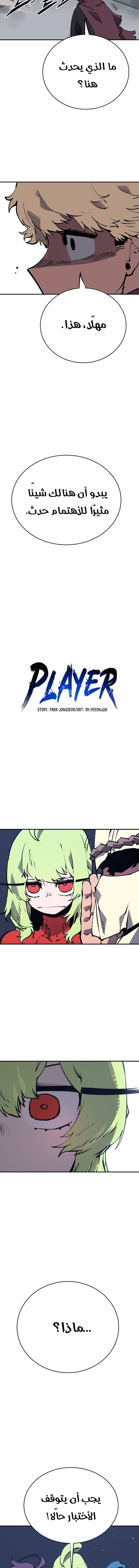 Read Player AR Manga Online