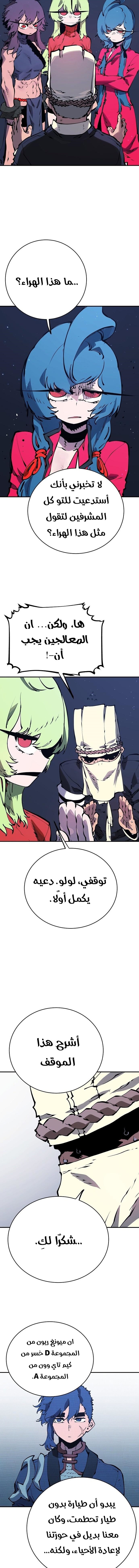 Read Player AR Manga Online