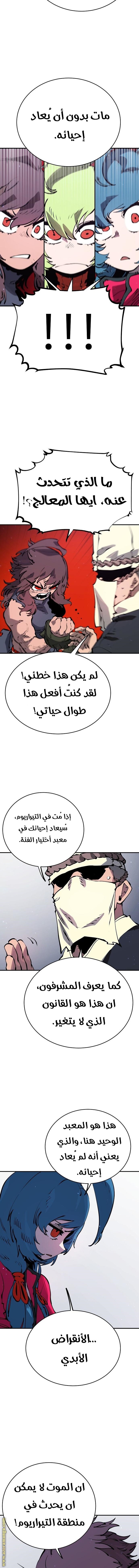 Read Player AR Manga Online