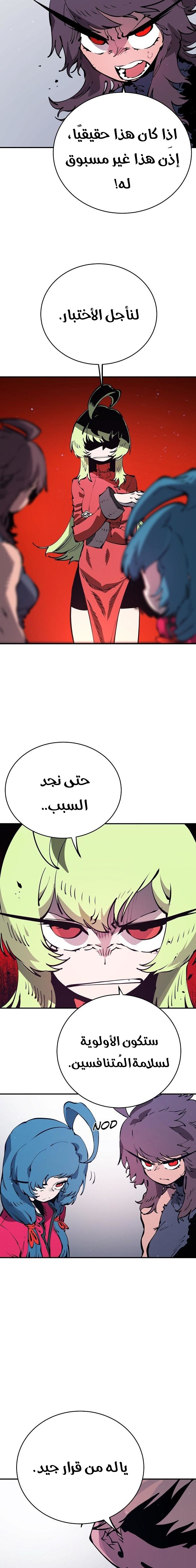 Read Player AR Manga Online