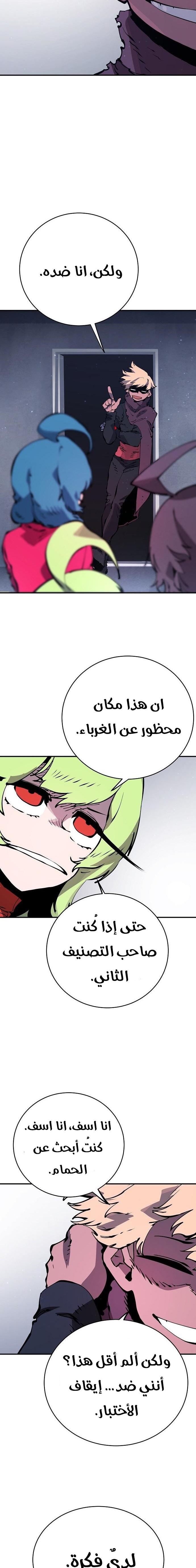 Read Player AR Manga Online