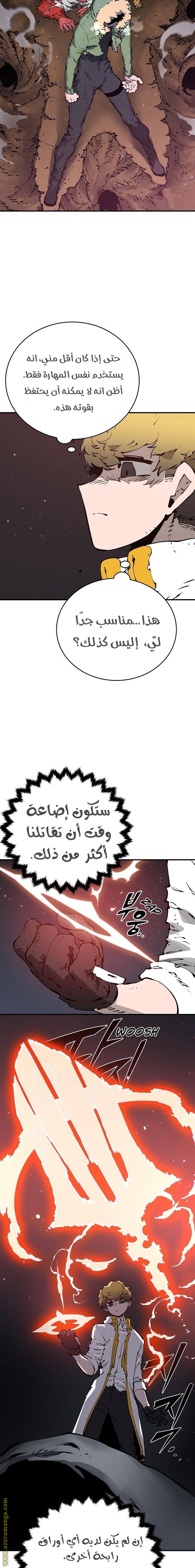 Read Player AR Manga Online