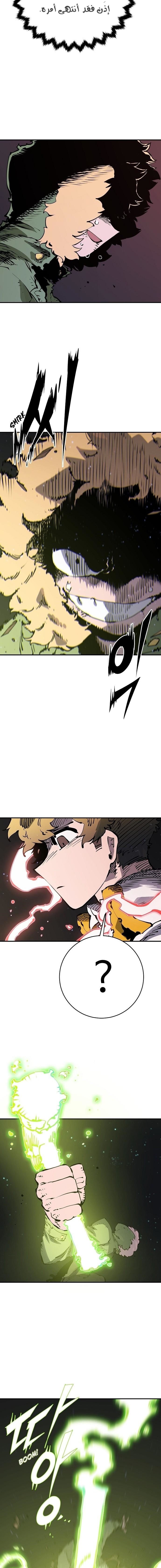 Read Player AR Manga Online