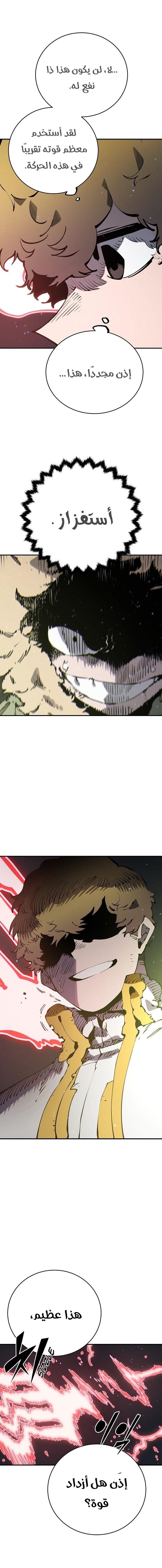 Read Player AR Manga Online